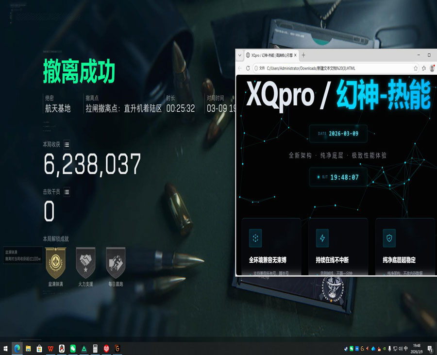 三角洲行动辅助装作用软件效果
